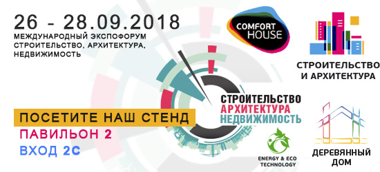 fiebr comforthouse 2018